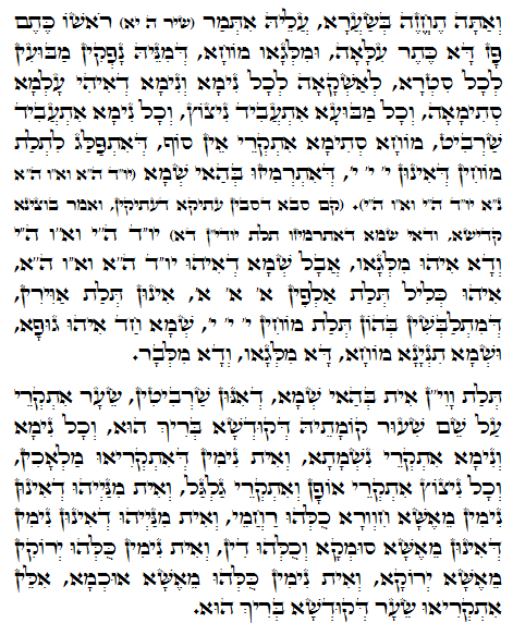Holy Zohar text. Daily Zohar -913
