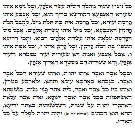 Holy Zohar text. Daily Zohar -914
