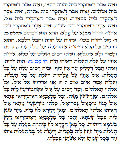 Holy Zohar text. Daily Zohar -916