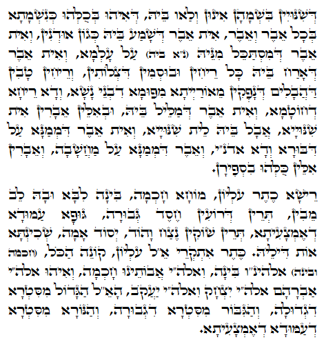 Holy Zohar text. Daily Zohar -917