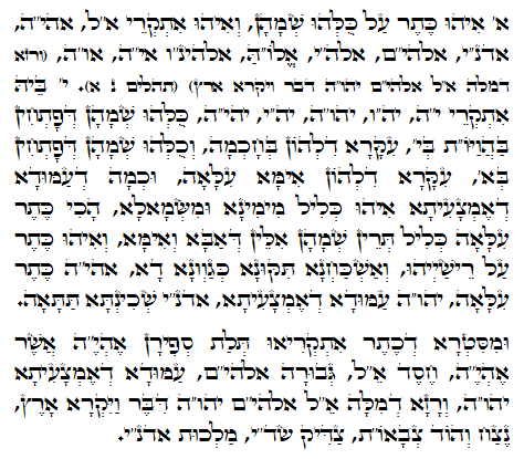 Holy Zohar text. Daily Zohar -919