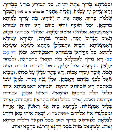Holy Zohar text. Daily Zohar -920