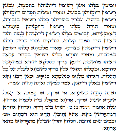 Holy Zohar text. Daily Zohar -921