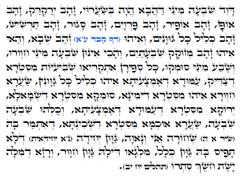 Holy Zohar text. Daily Zohar -924