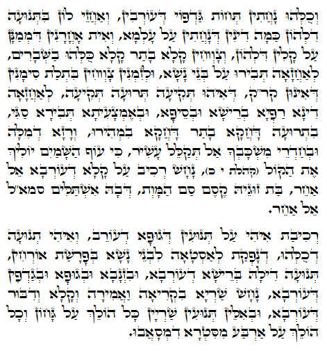 Texte du Saint Zohar. Zohar Quotidien -926