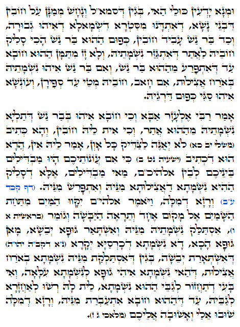 Besedilo svetega Zoharja. Zoharjev Dnevnik Št: 927