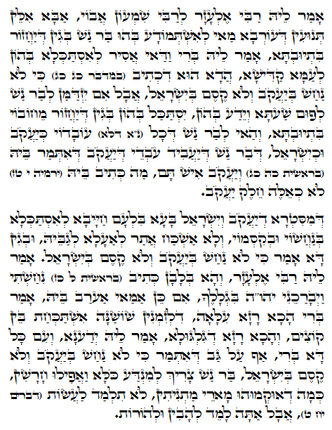 Holy Zohar text. Daily Zohar -928