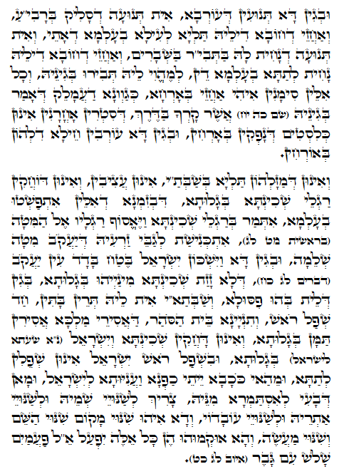 Holy Zohar text. Daily Zohar -929