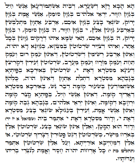 Holy Zohar text. Daily Zohar -933