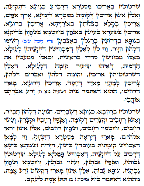 Holy Zohar text. Daily Zohar -934