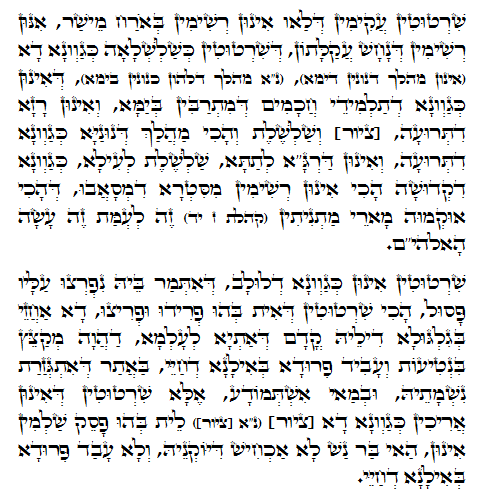 Holy Zohar text. Daily Zohar -936