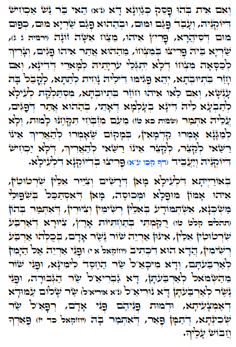 Holy Zohar text. Daily Zohar -937