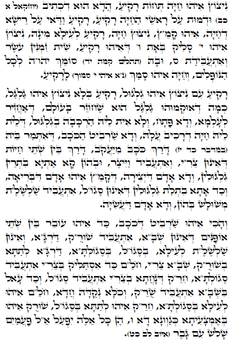 Holy Zohar text. Daily Zohar -939
