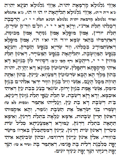 Holy Zohar text. Daily Zohar -940