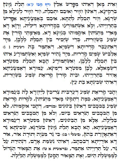 Holy Zohar text. Daily Zohar -944