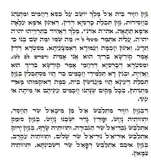 Holy Zohar text. Daily Zohar -945
