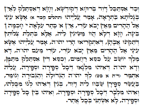 Holy Zohar text. Daily Zohar -947