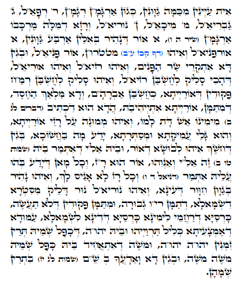 Holy Zohar text. Daily Zohar -948