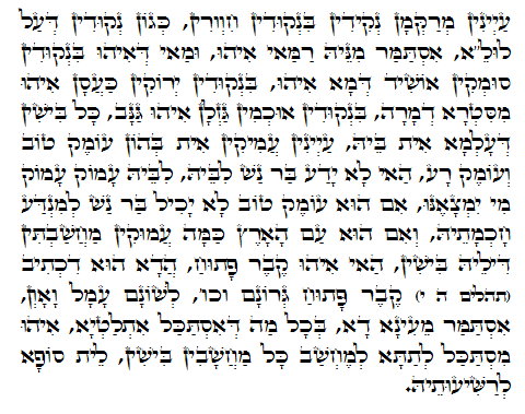Holy Zohar text. Daily Zohar -949