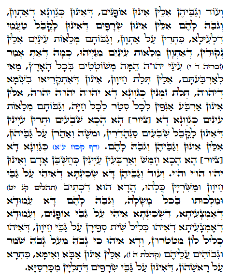 Holy Zohar text. Daily Zohar -951