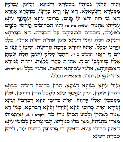Holy Zohar text. Daily Zohar -953