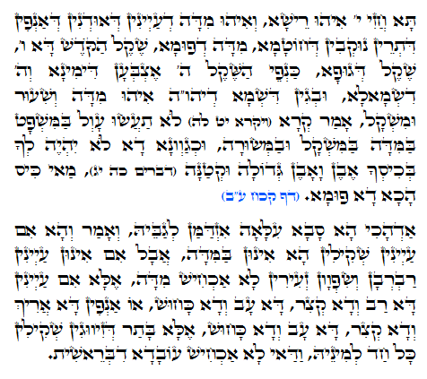 Holy Zohar text. Daily Zohar -955