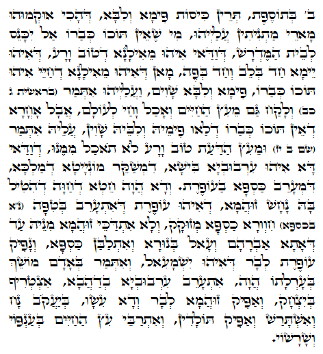 Holy Zohar text. Daily Zohar -956