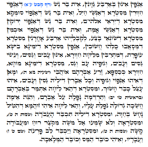 Holy Zohar text. Daily Zohar -959