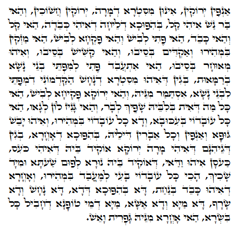 Holy Zohar text. Daily Zohar -960