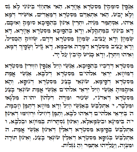Holy Zohar text. Daily Zohar -961