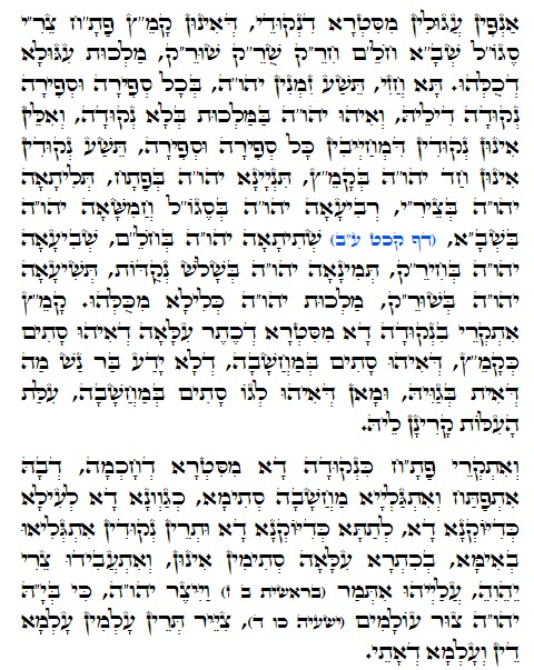 Holy Zohar text. Daily Zohar -962