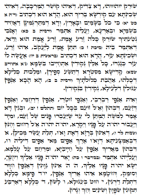 Holy Zohar text. Daily Zohar -964