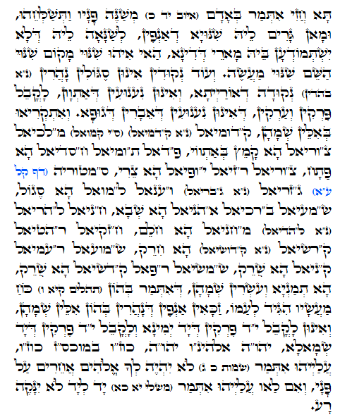 Saint Zohar texte. Zohar Quotidien -965