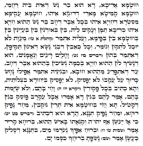 Holy Zohar text. Daily Zohar -966