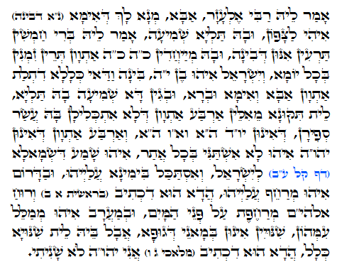 Holy Zohar text. Daily Zohar -968