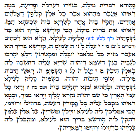 Holy Zohar text. Daily Zohar -972