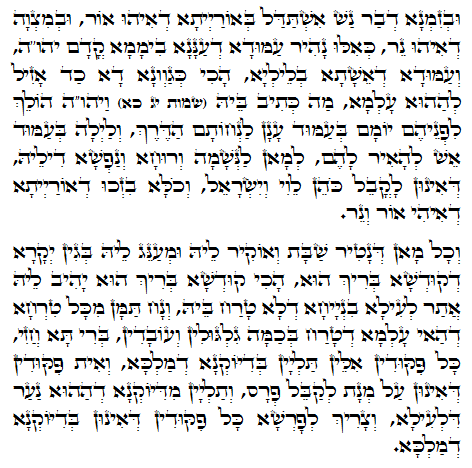 Holy Zohar text. Daily Zohar -973