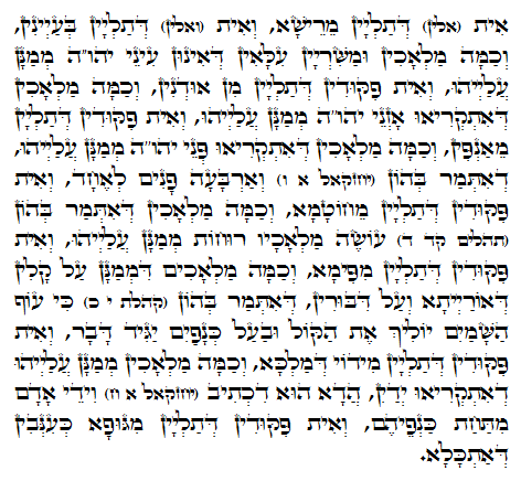 Holy Zohar text. Daily Zohar -974