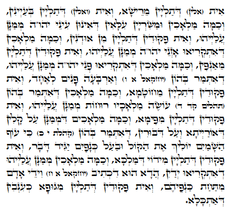 Daily Zohar - Tikunim - # 974 - A cluster of Light - Daily Zohar