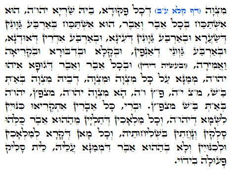 Holy Zohar text. Daily Zohar -976
