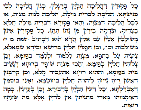 Holy Zohar text. Daily Zohar -978