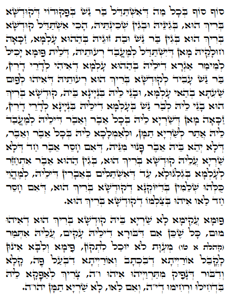 Holy Zohar text. Daily Zohar -981