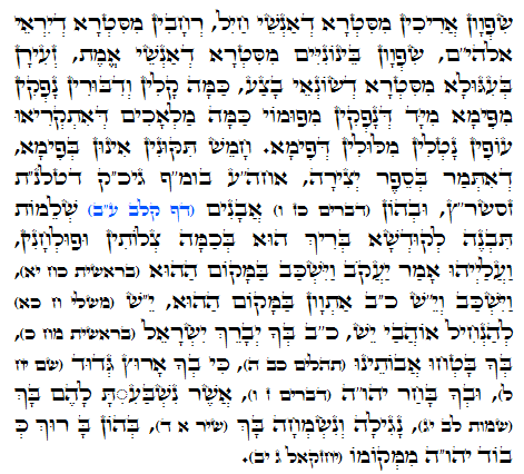 Holy Zohar text. Daily Zohar -982