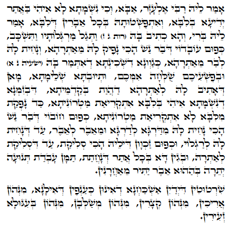 Holy Zohar text. Daily Zohar -984