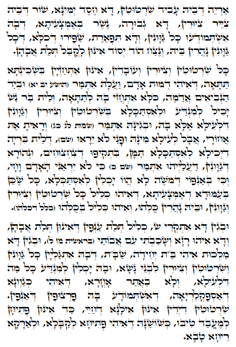 Holy Zohar text. Daily Zohar -989