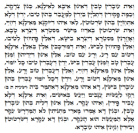 Holy Zohar text. Daily Zohar -990
