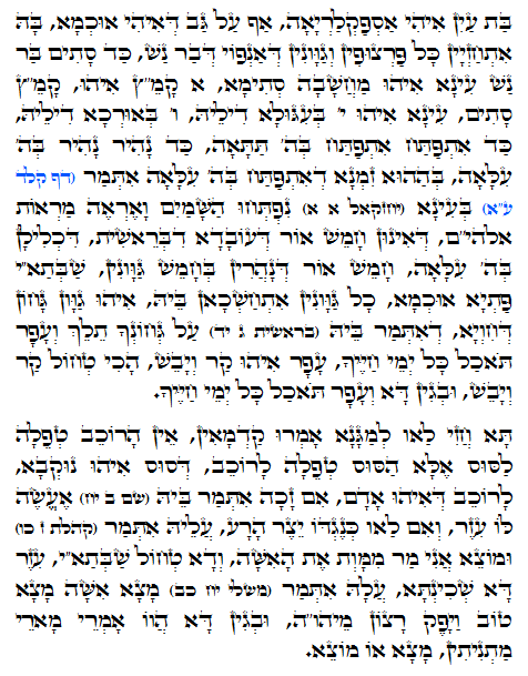 Holy Zohar text. Daily Zohar -991