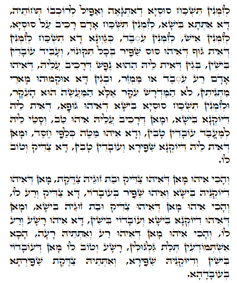 Holy Zohar text. Daily Zohar -992