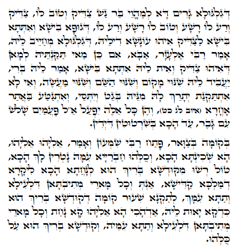 Holy Zohar text. Daily Zohar -993