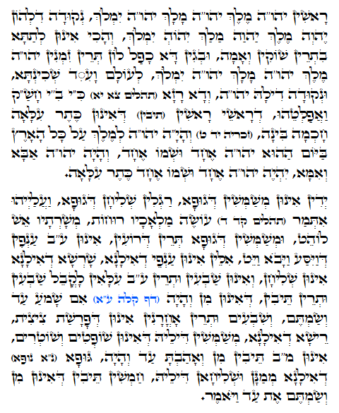 Holy Zohar text. Daily Zohar -997
